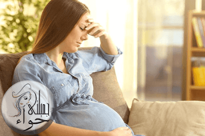 الصداع اثناء فترة الحمل