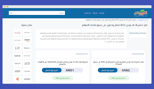 تخفيضات الجمعة البيضاء 2022 من نادي الكوبونات لكل المتاجر