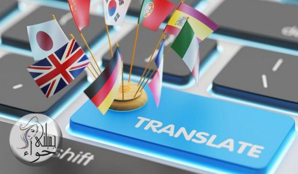 هل مكاتب الترجمة مربحة وكم ربح لمشروع الترجمة؟