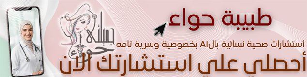 تشخيص مبكر أمراض النساء بالذكاء الاصطناعي